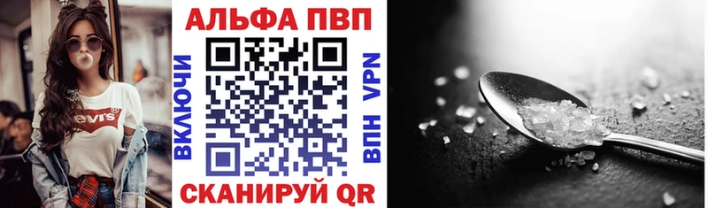 A-PVP Соль  Отрадная 