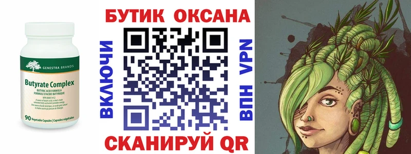 БУТИРАТ BDO  наркошоп  Отрадная 