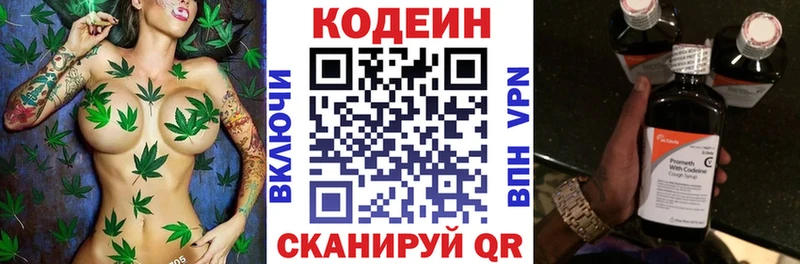Codein Purple Drank  hydra онион  Отрадная  купить наркотики цена 