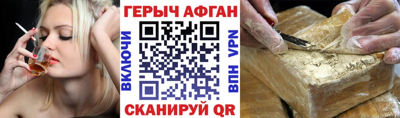 купить   Отрадная  Героин VHQ 