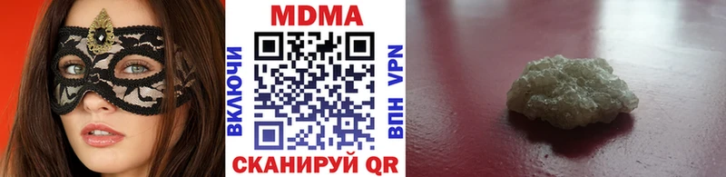 МДМА кристаллы  наркотики  Отрадная 