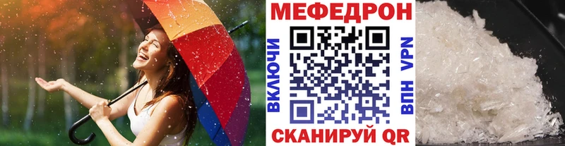 МЕФ кристаллы Отрадная