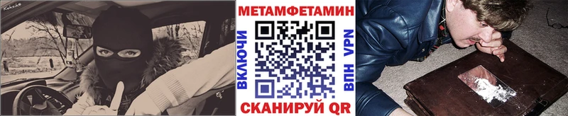 Первитин Methamphetamine Отрадная